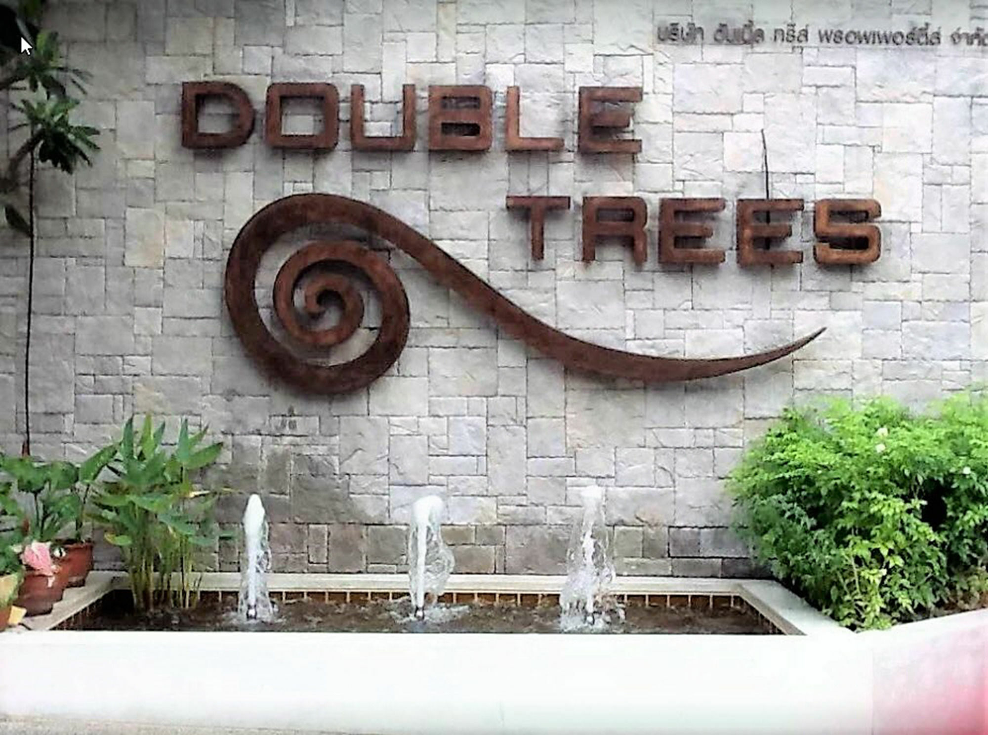 Double Trees Residence Bangkok Dış mekan fotoğraf